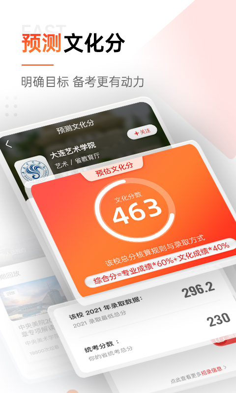 优艺考v2.1.6截图2