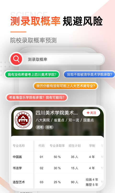 优艺考v2.1.6截图4