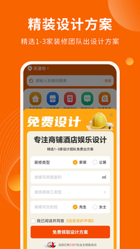 裝修效果圖庫截圖
