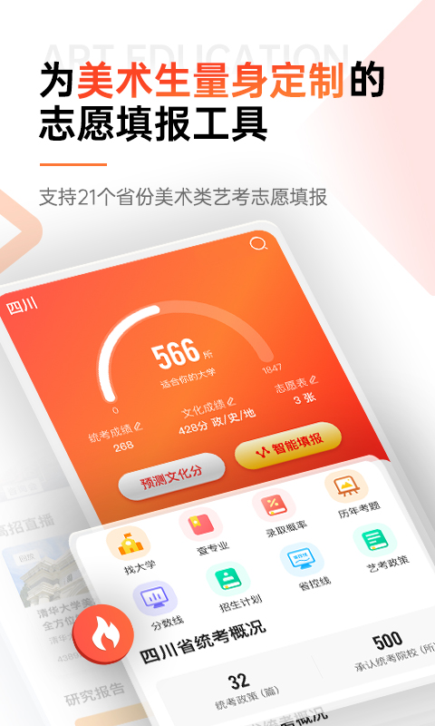 优艺考v2.1.6截图5