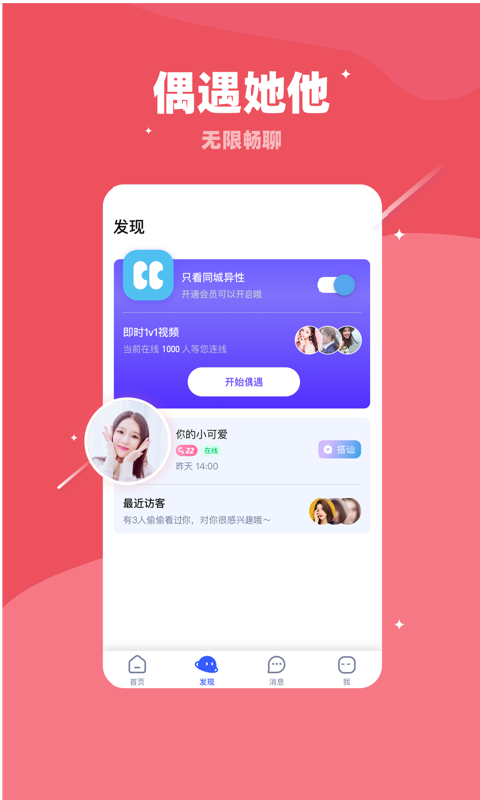 对聊v5.8.81截图2