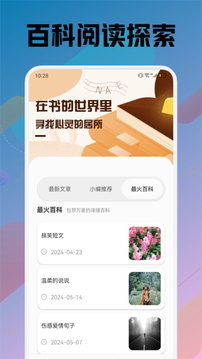 蒼云閱讀截圖
