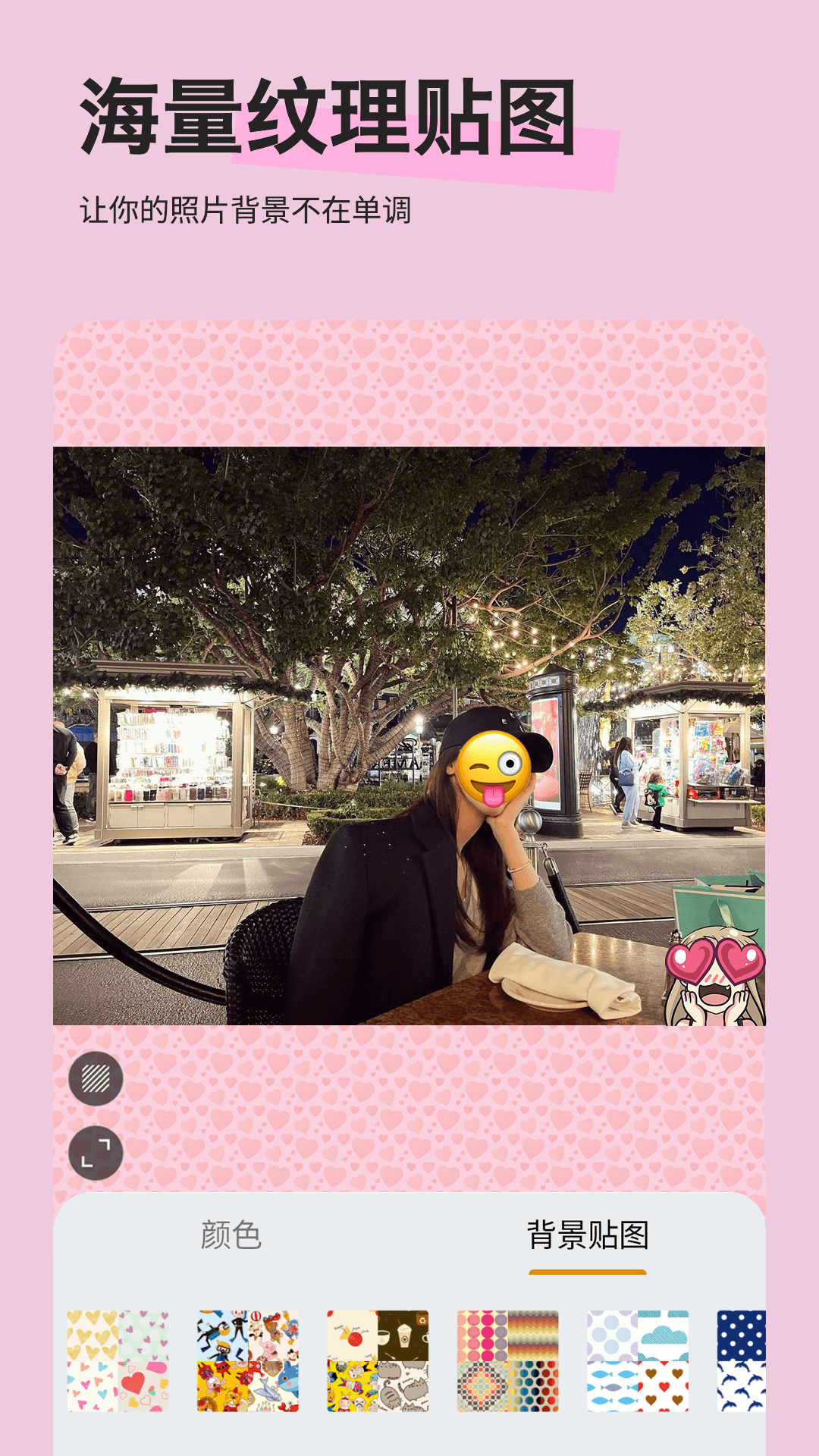 Emoji貼紙截圖預覽