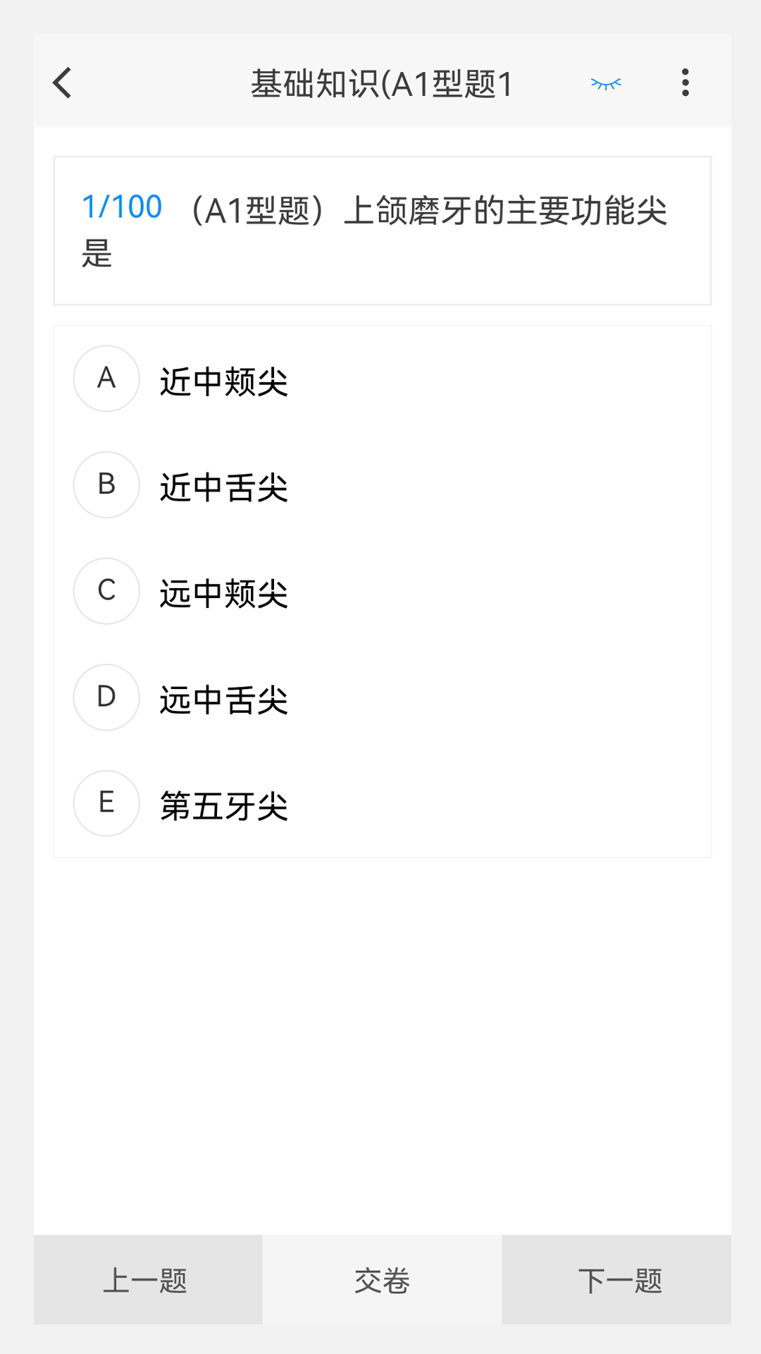 初级技师原题库v1.3.0截图3