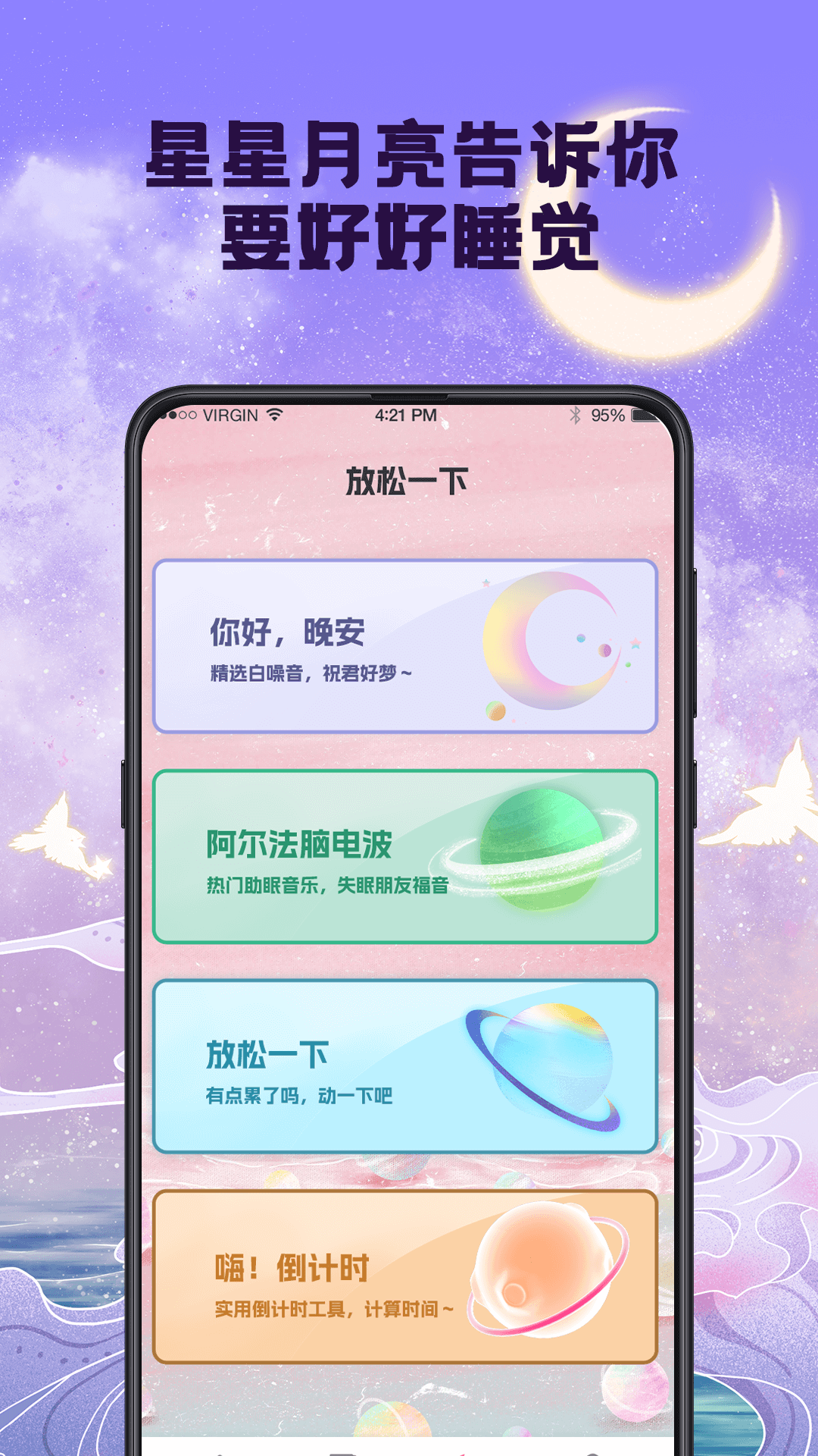 小目标v7.5.6截图2