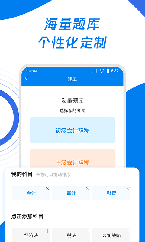 会计师题库宝典截图2