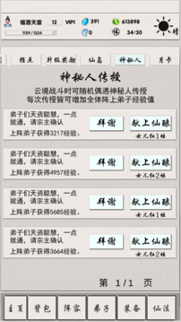 俠名記截圖