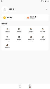 233樂園截圖