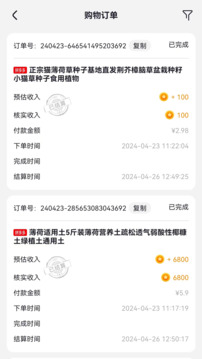 鏈商視界截圖