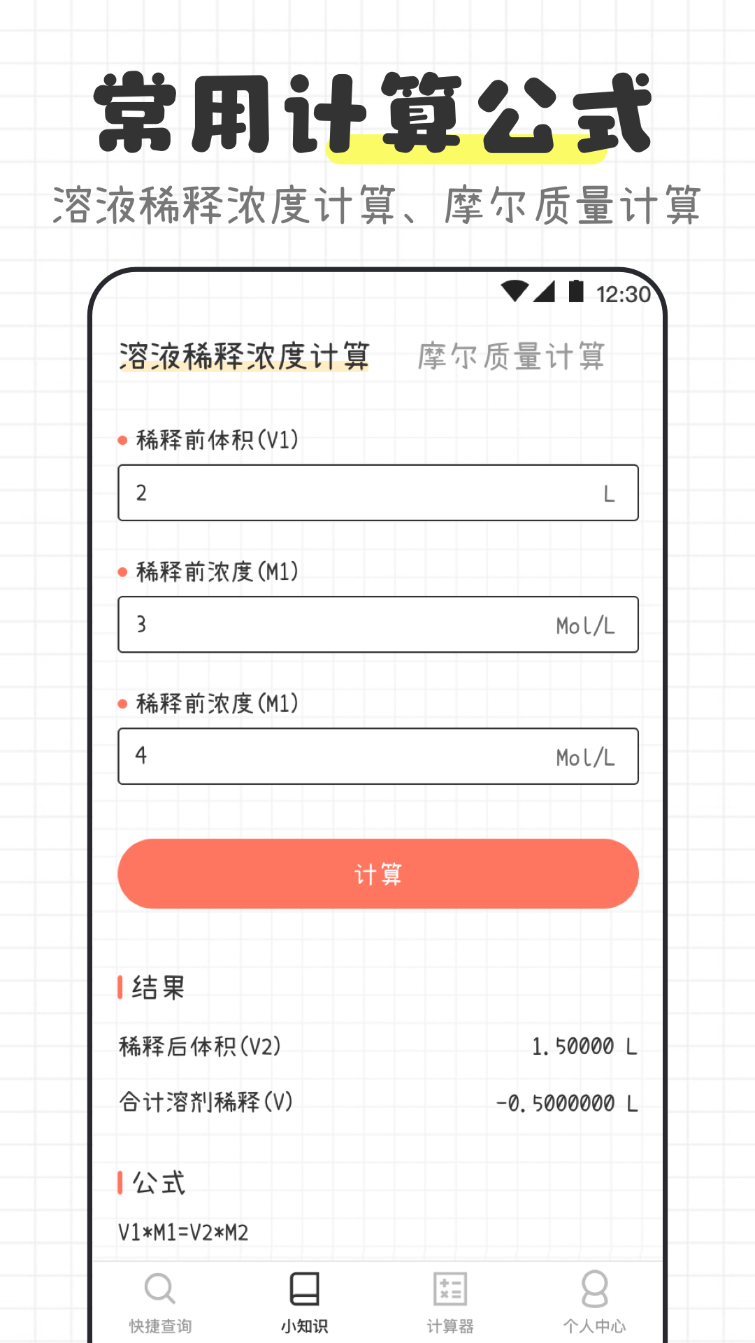 化學(xué)方程式截圖預(yù)覽