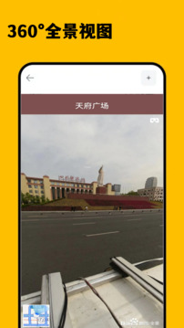 三維衛(wèi)星街景截圖