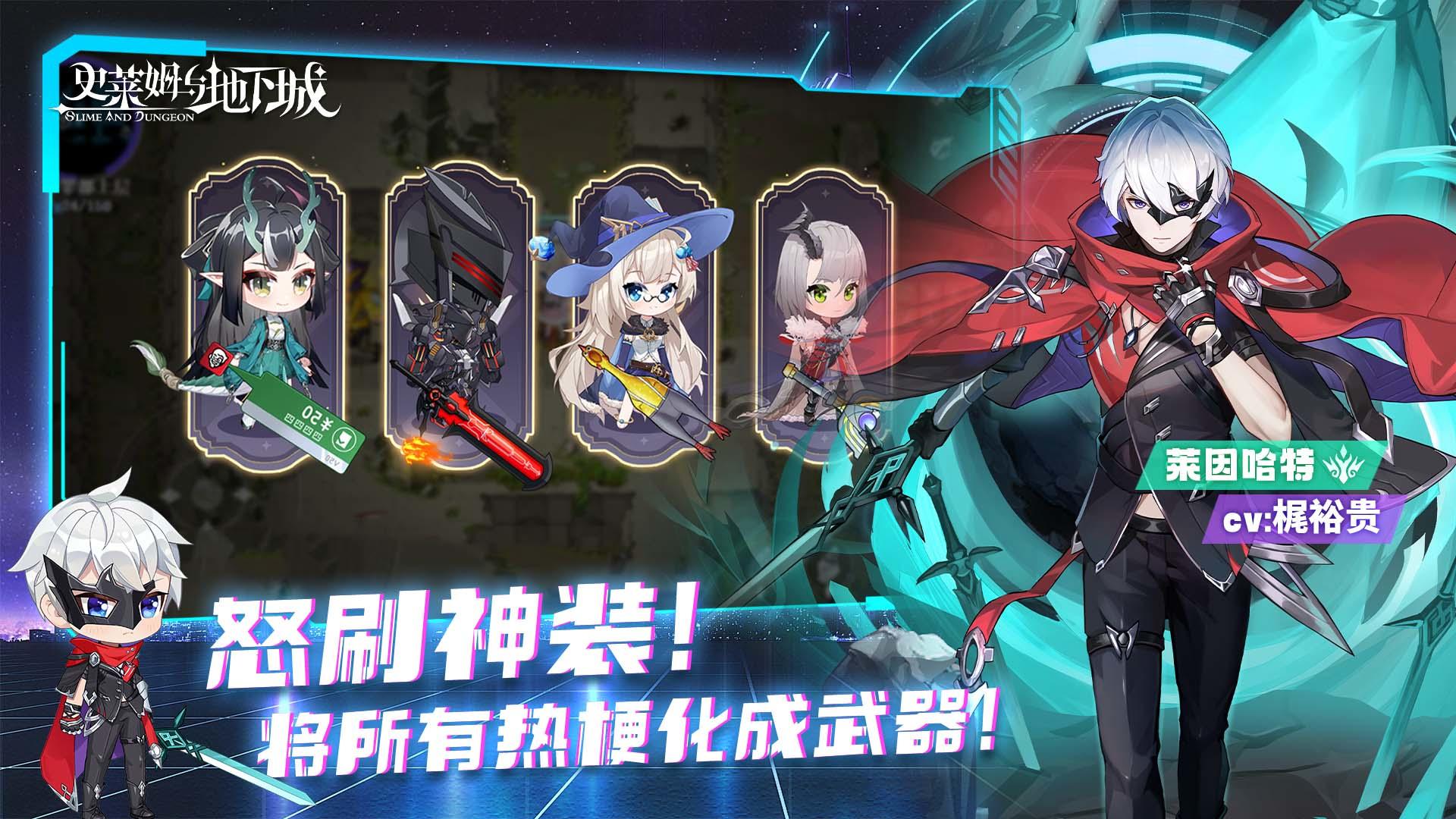 史萊姆與地下城截圖預(yù)覽