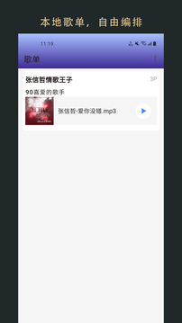 無界音樂截圖