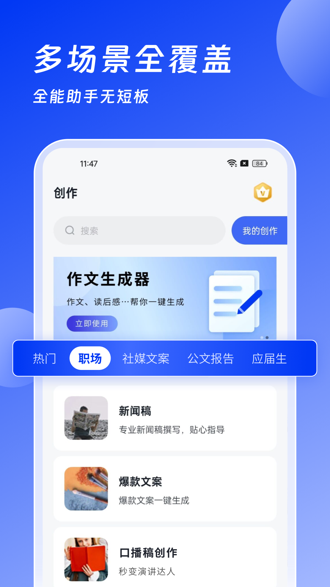 AI辦公助手截圖預覽