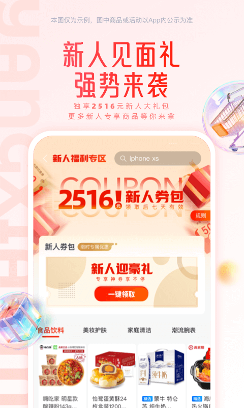 羊小咩v9.1.05截图3