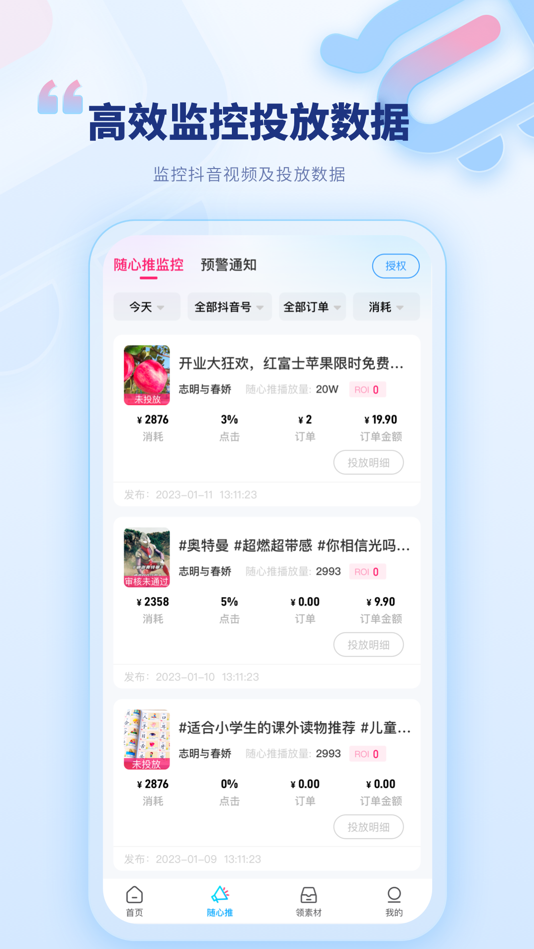 爱优选v1.0.3截图3