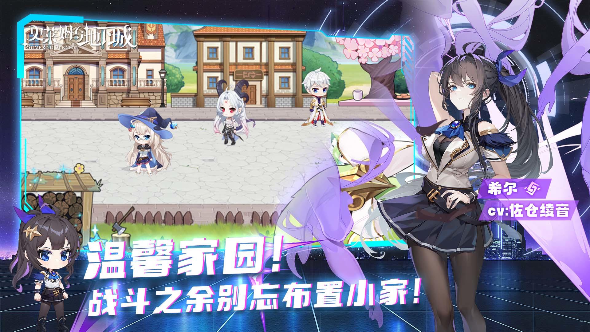 史萊姆與地下城截圖預(yù)覽