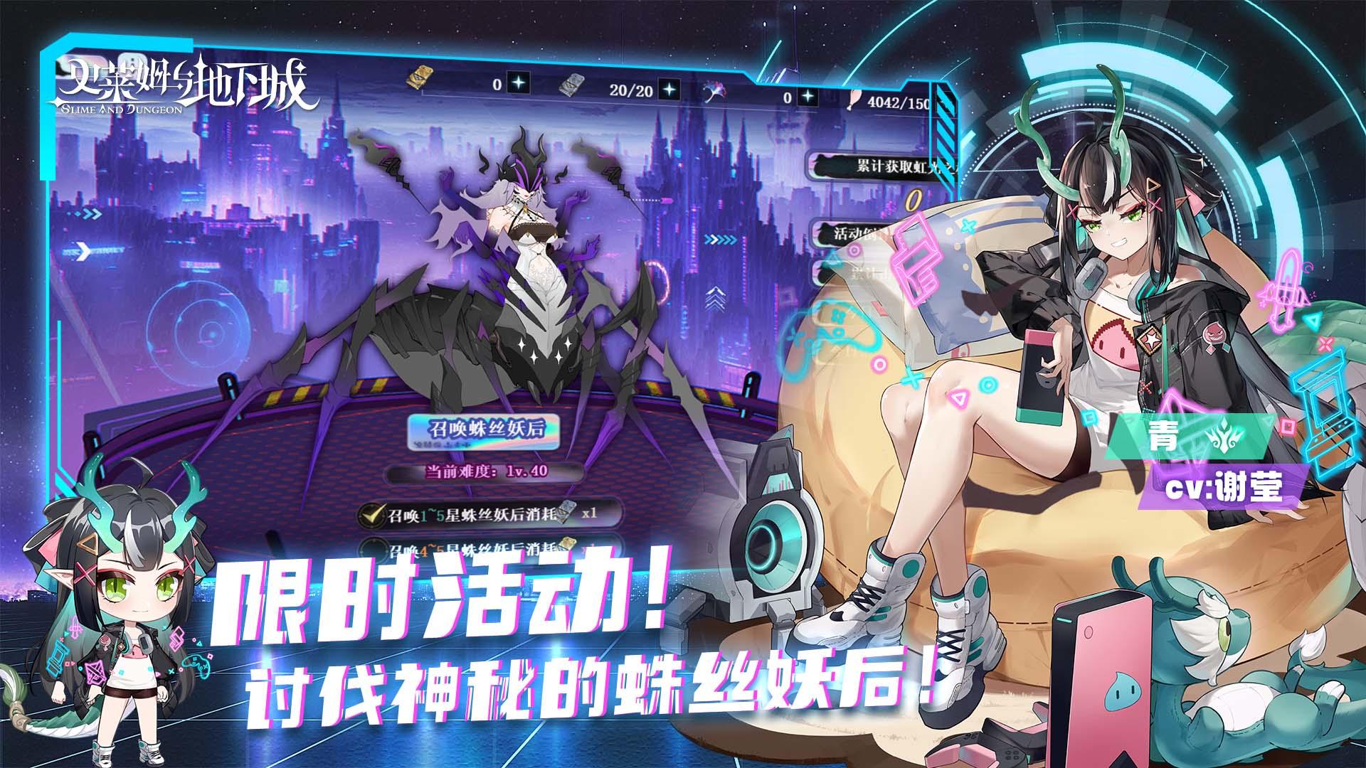 史萊姆與地下城截圖預(yù)覽