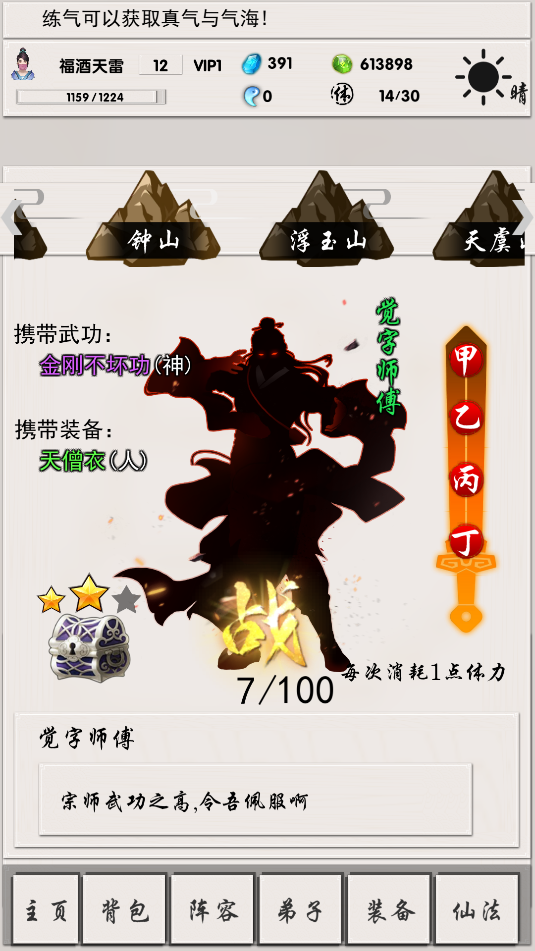 俠名記截圖預(yù)覽