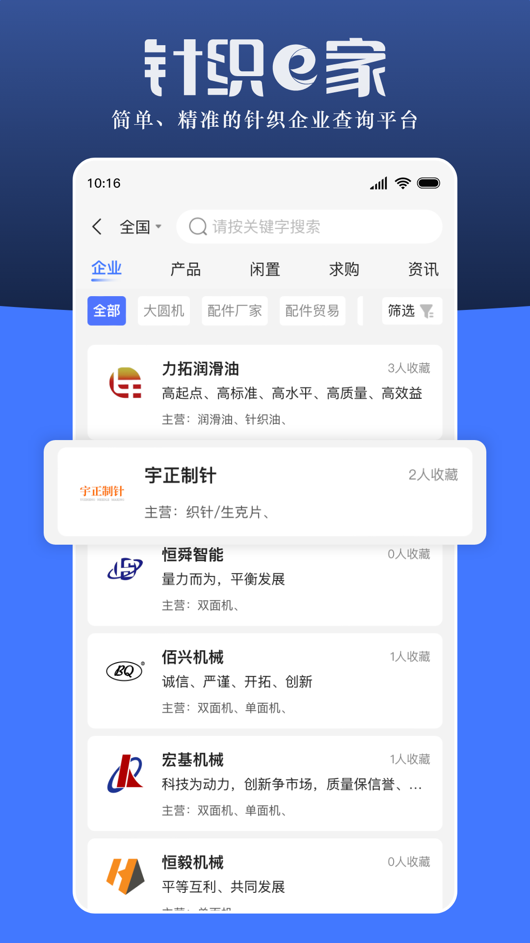 针织e家v1.0.16截图4