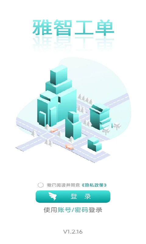 雅智工單截圖預(yù)覽