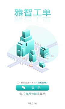 雅智工單截圖