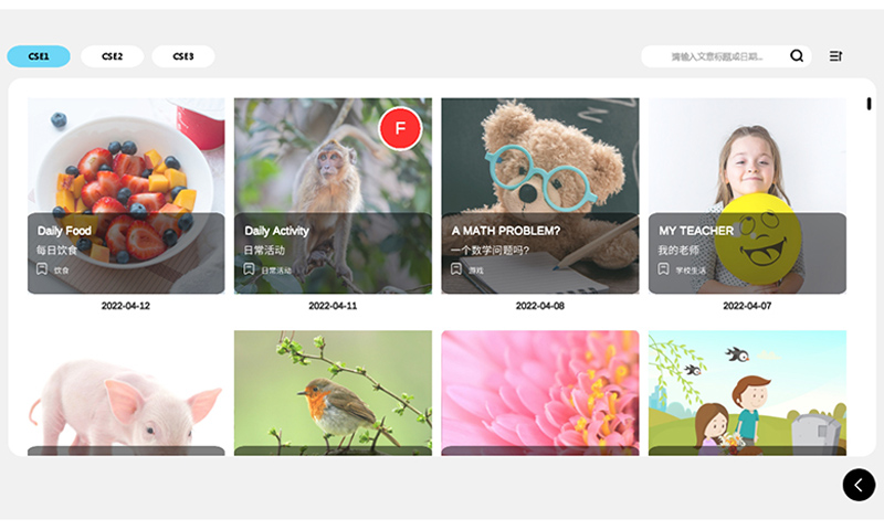 AI智學(xué)系統(tǒng)中考版截圖預(yù)覽