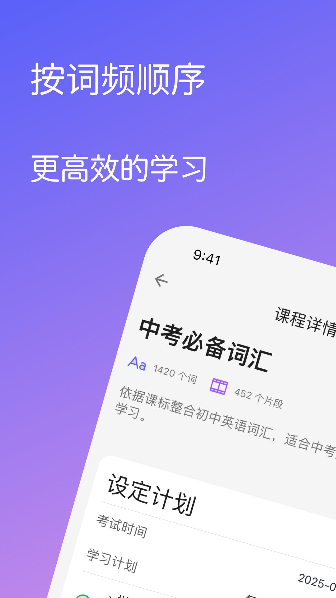 畅快聊英语截图5