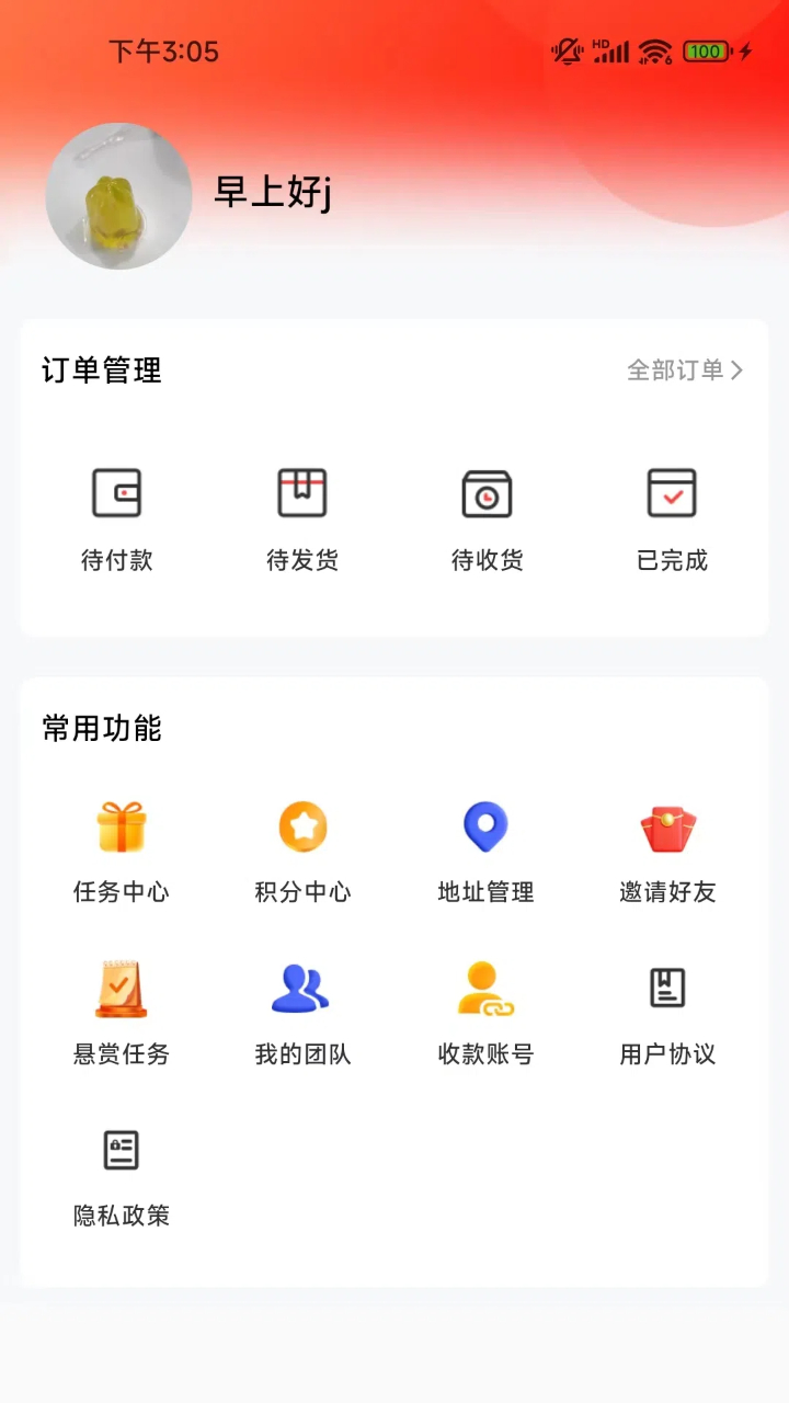 锦图生活截图2