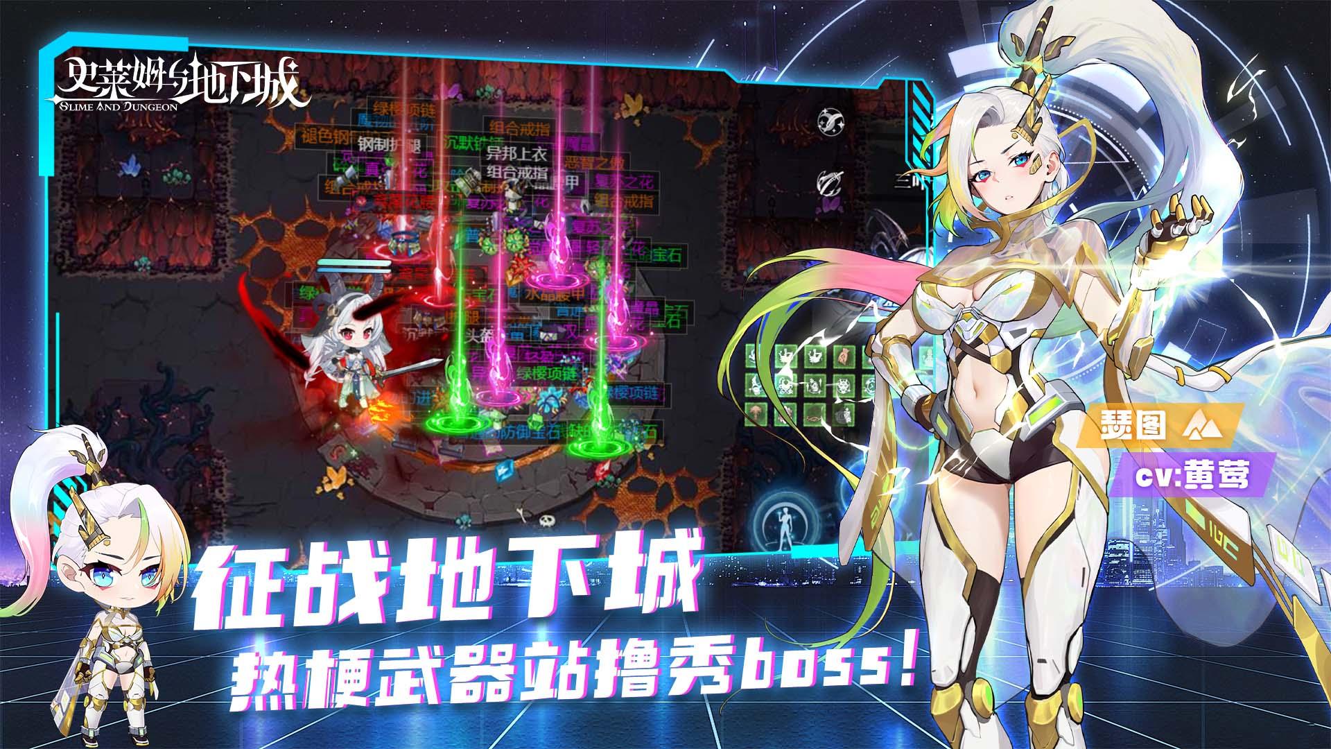 史萊姆與地下城截圖預(yù)覽