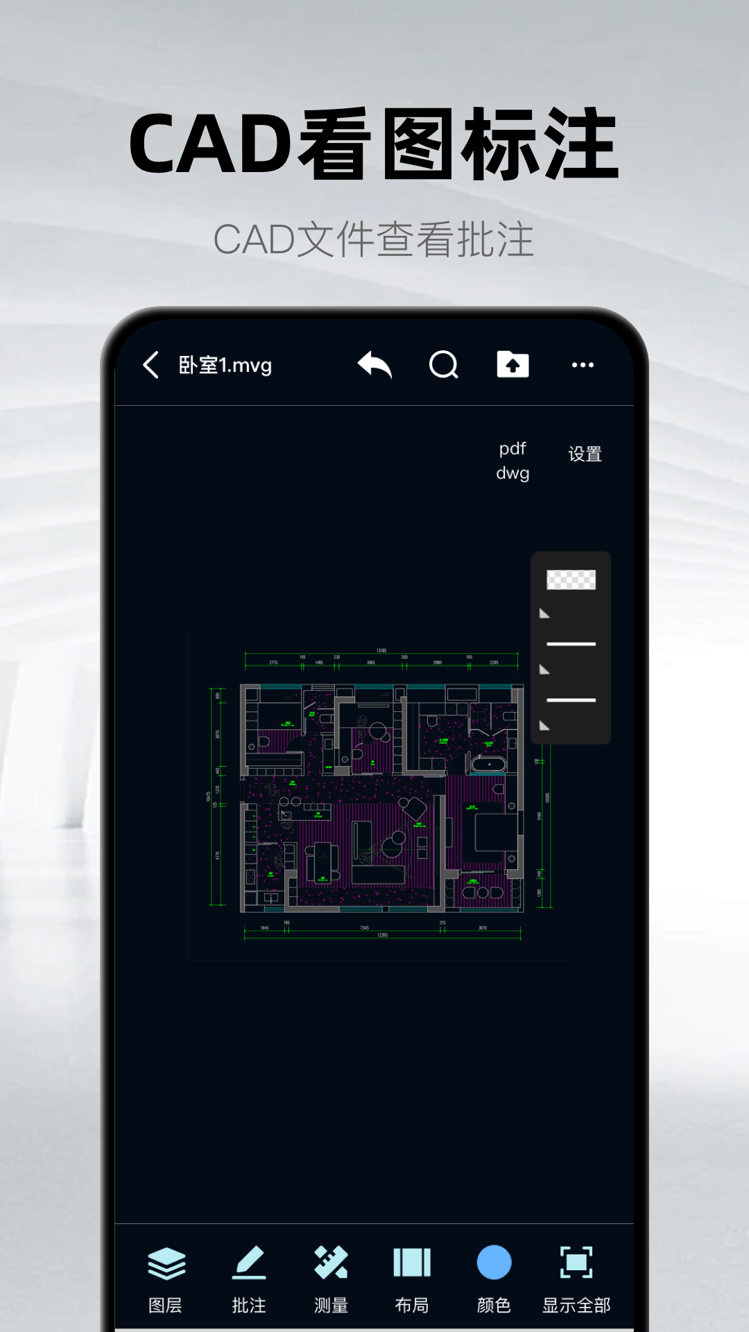 CAD看圖紙截圖預(yù)覽