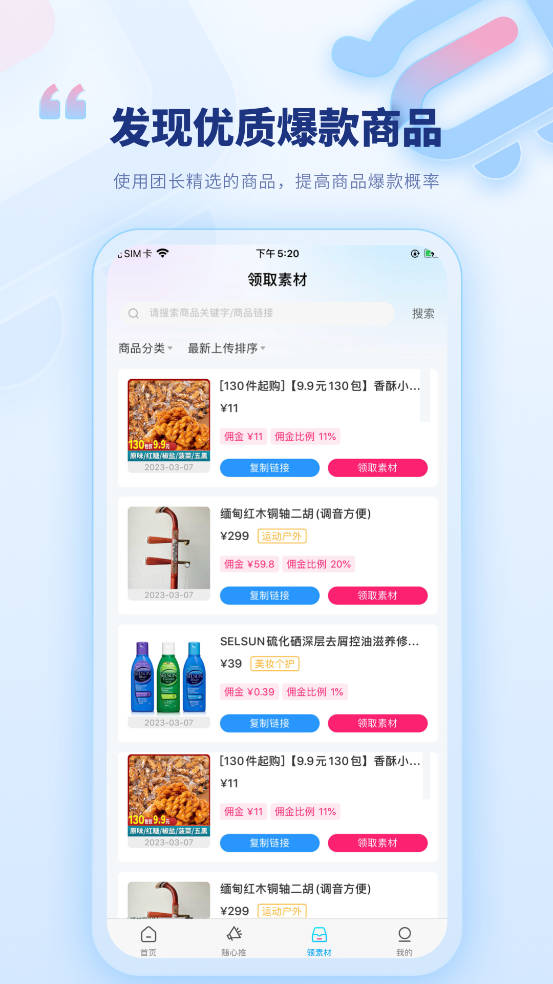 爱优选v1.0.3截图1