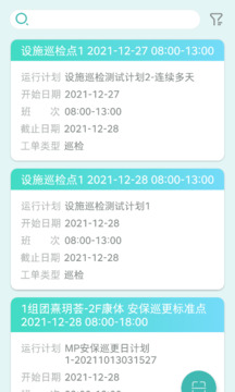雅智工單截圖