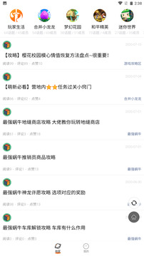 233樂園截圖