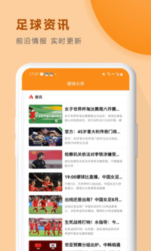 硬球大師截圖