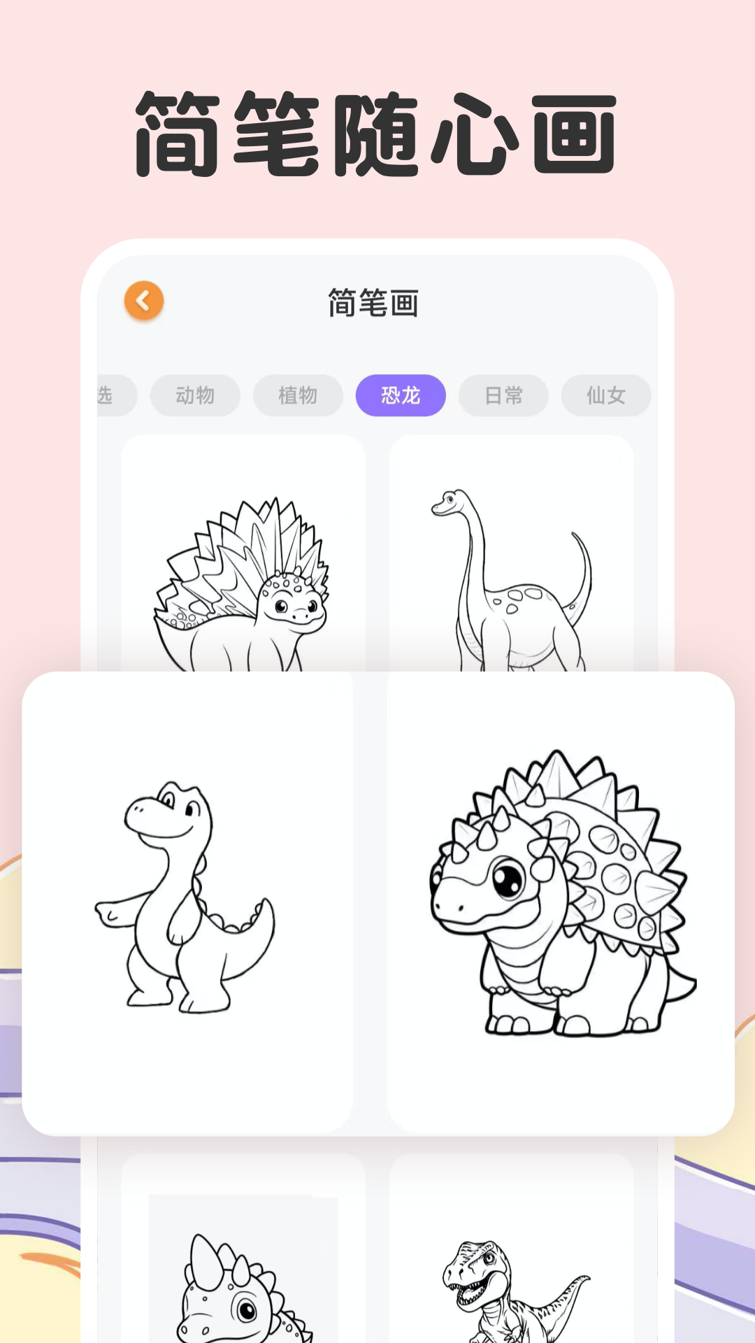 兒童涂色截圖預(yù)覽