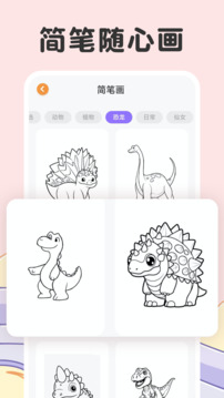 兒童涂色截圖