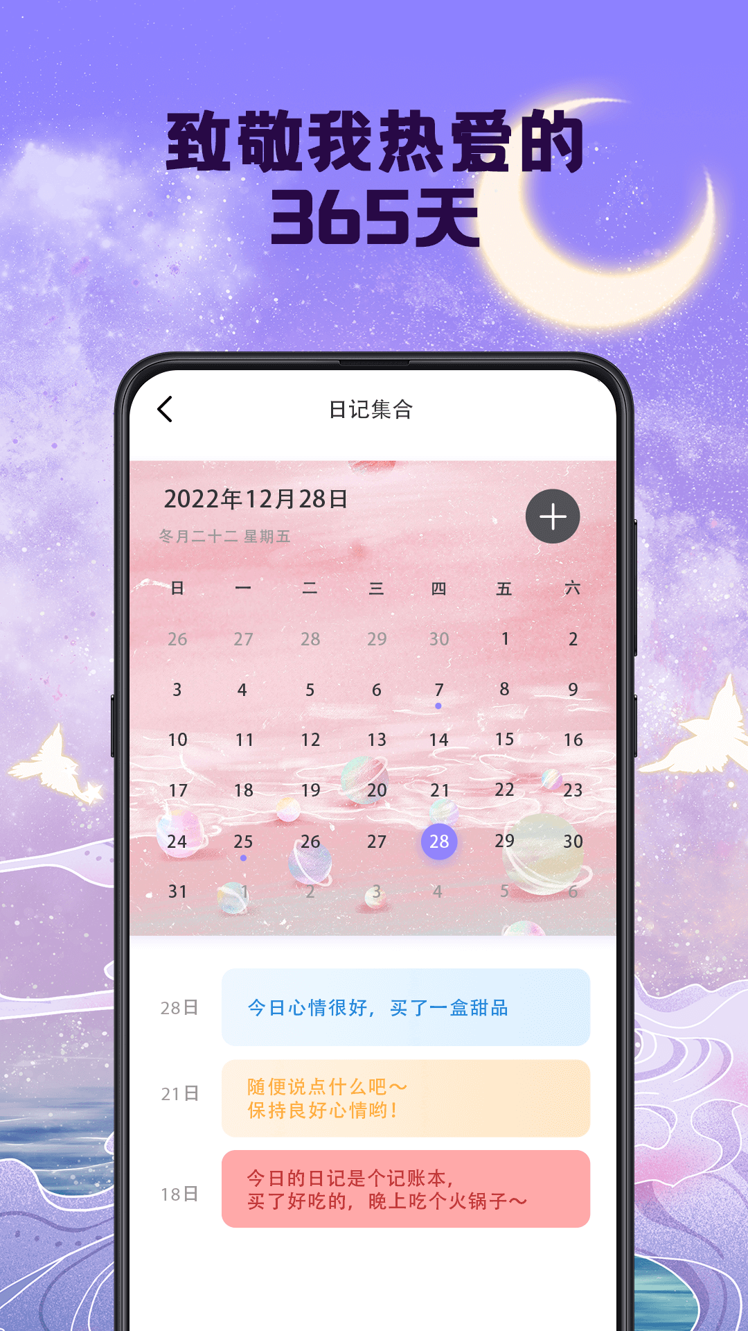 小目标v7.5.6截图1