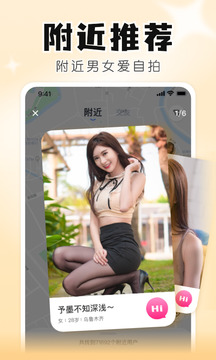 知聊截圖