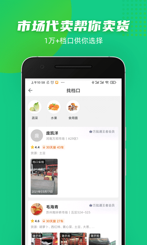 豆牛截图1