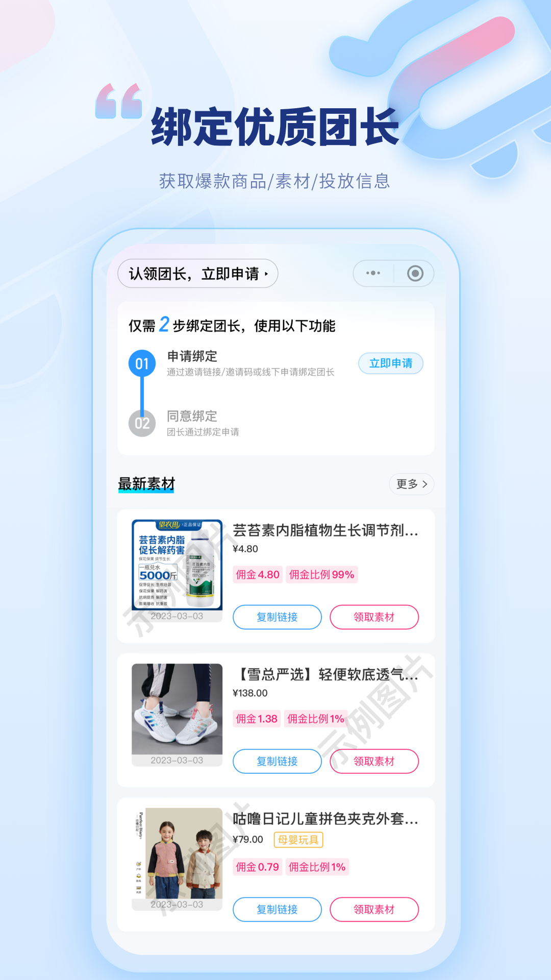 爱优选v1.0.3截图4