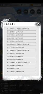 掌門太閑截圖