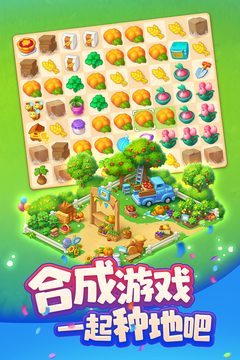 夢(mèng)想城鎮(zhèn)截圖