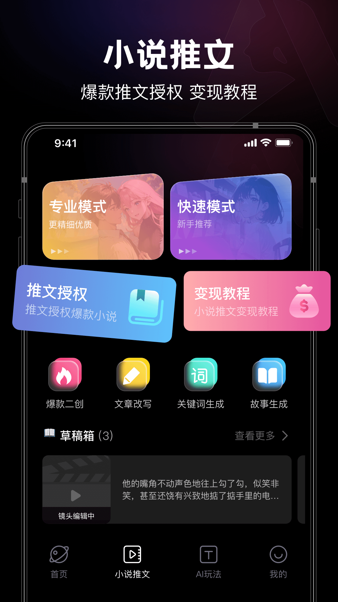 美趣AIv1.6.7截图2