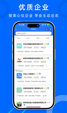 懷遠(yuǎn)人才網(wǎng)截圖