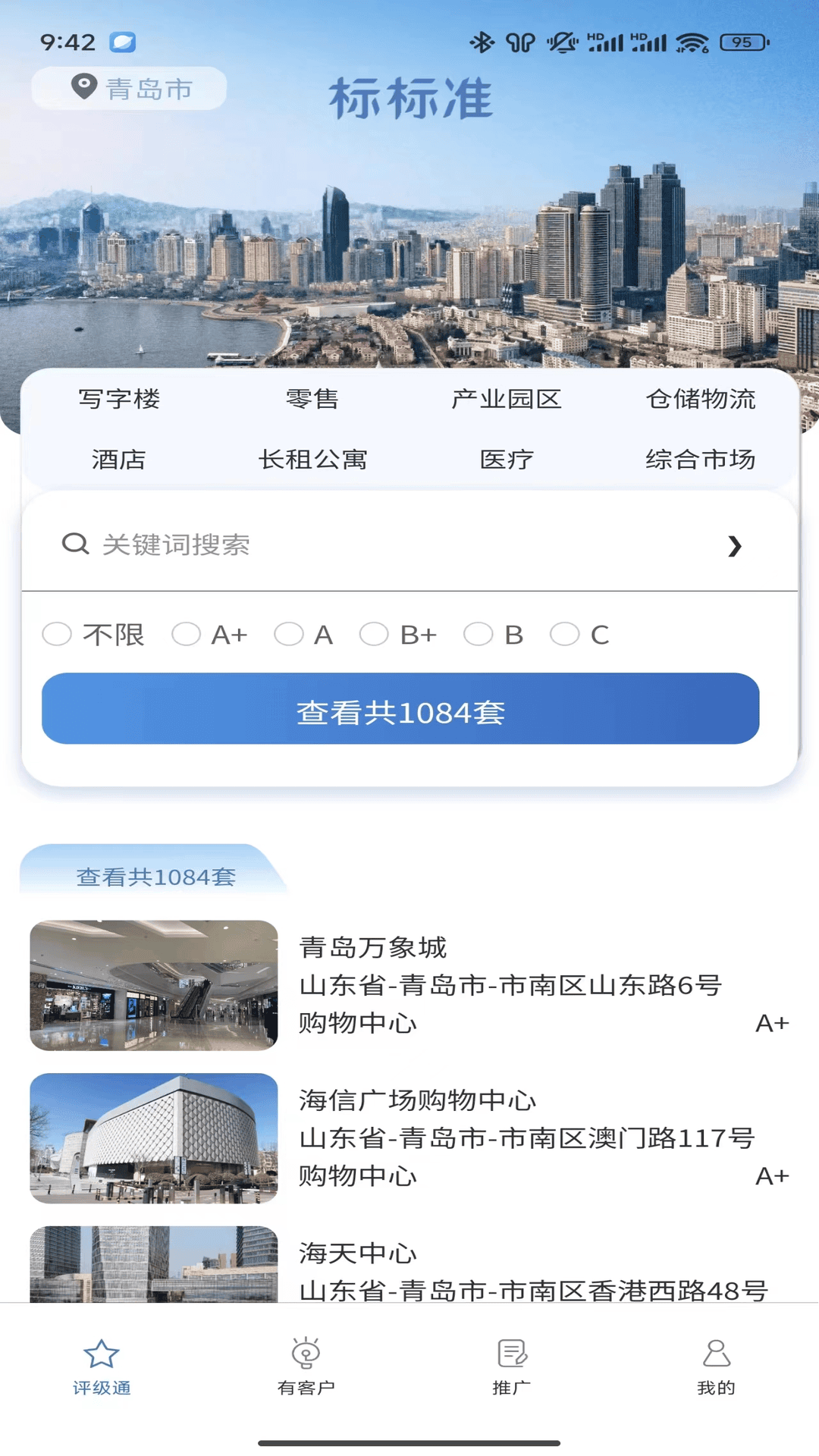 标标准v1.0.5截图4