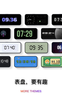 翻頁時(shí)鐘截圖