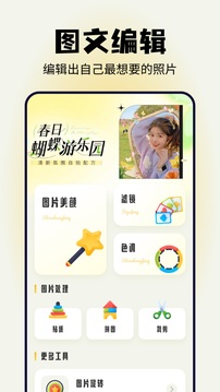 香草相機(jī)截圖