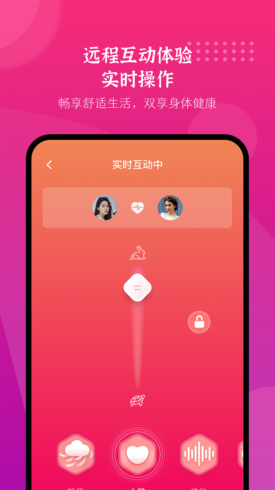 振动按摩器v2.9.6.07061921截图4