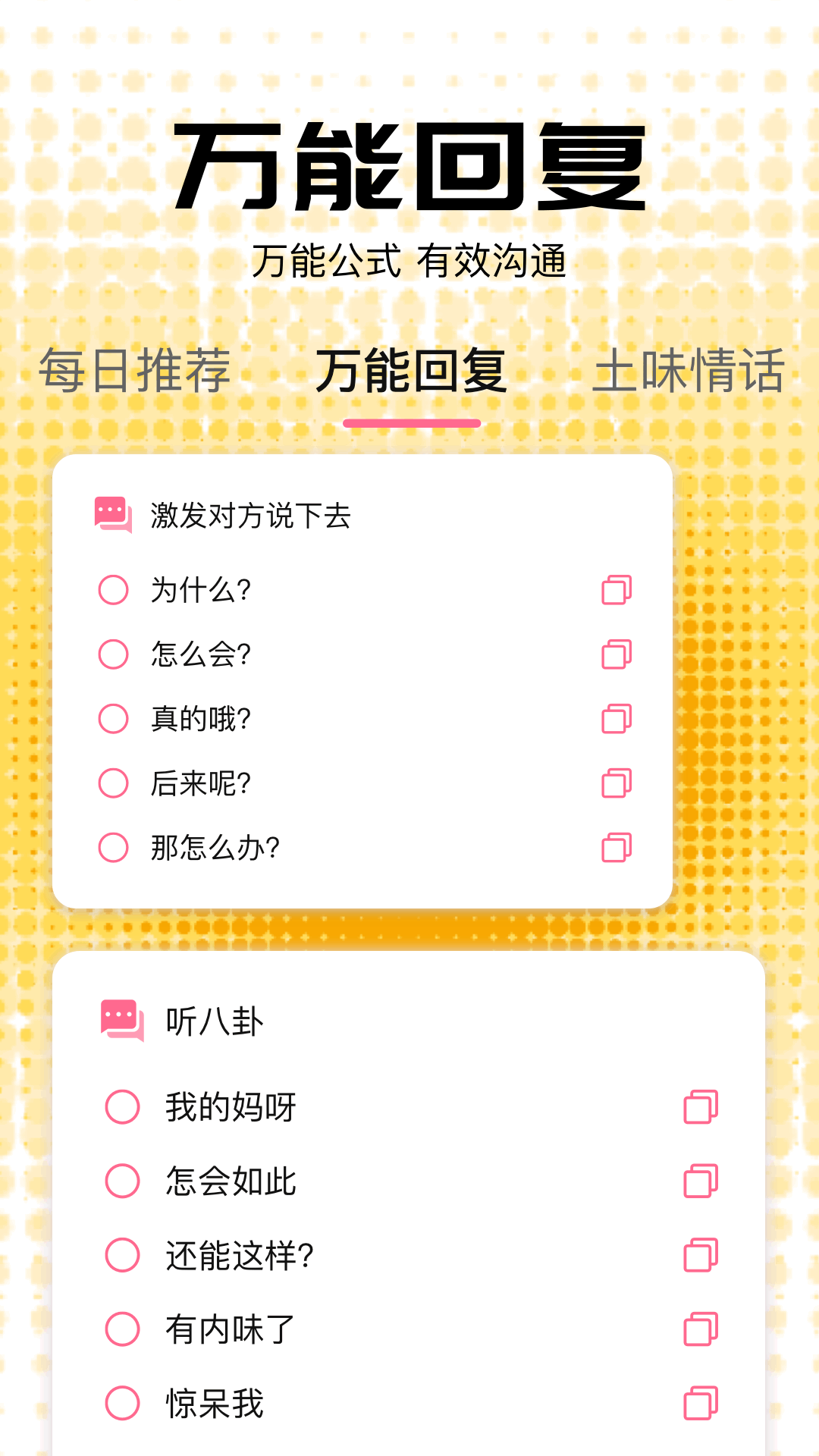 icity截图3